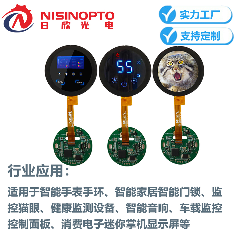 1.8寸360*360手表手環(huán)圓形串口TFT屏帶板液晶總成模組工業(yè)醫(yī)療屏